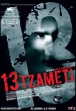 13 Tzameti