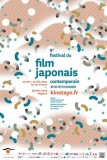 FESTIVAL DU FILM JAPONAIS KINOTAYO 2014: le palmarès