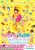 TAMAKO-CHAN TO KOKKUBO: premières images du super-chatoyant film japonais