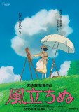 BOX-OFFICE MONDE: meilleur démarrage de l'année au Japon pour le nouveau Miyazaki