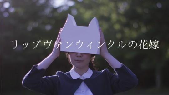 RIP VAN WINKLE'S BRIDE: gros plan sur l'intrigant nouveau film de Shunji Iwai