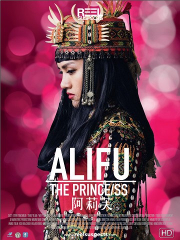 ALIFU, THE PRINCE/SS: 1eres belles images d'un film queer taïwanais