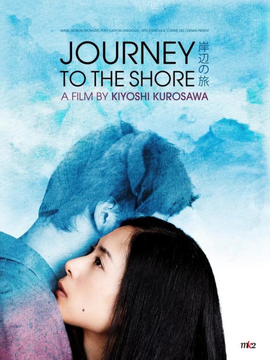 JOURNEY TO THE SHORE: une belle affiche pour le prochain Kiyoshi Kurosawa