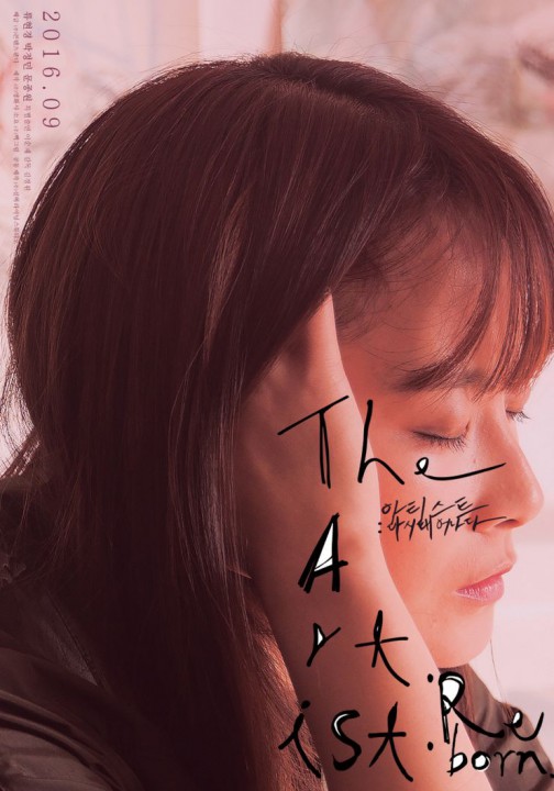 THE ARTIST REBORN: gros plan sur la comédie dramatique sélectionnée au Festival du Film Coréen