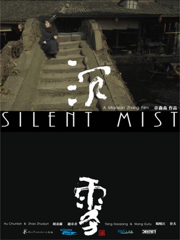 Festival Black Movie: Silent Mist
