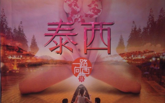 Le meilleur des pires affiches du Marché du Film