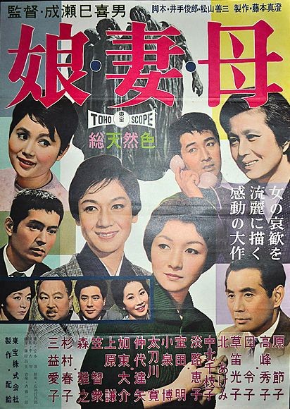 DÉCÈS: Setsuko Hara (1920-2015)