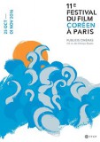 FESTIVAL DU FILM CORÉEN A PARIS 2016: l'affiche dévoilée
