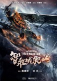 THE TAKING OF TIGER MOUNTAIN: une affiche spectaculaire pour le prochain Tsui Hark