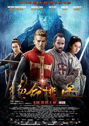 OUTCAST: le nouveau Nicolas Cage retiré des salles en Chine... quelques heures avant sa sortie