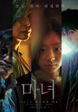 WITCH: d'intrigantes 1res images pour le drame surnaturel coréen