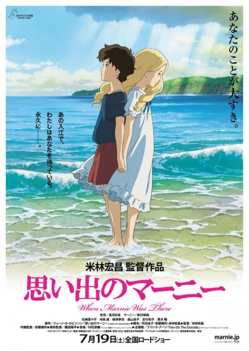 WHEN MARNIE WAS THERE: des images supplémentaires du prochain Ghibli