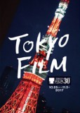 FESTIVAL DE TOKYO 2017: la sélection