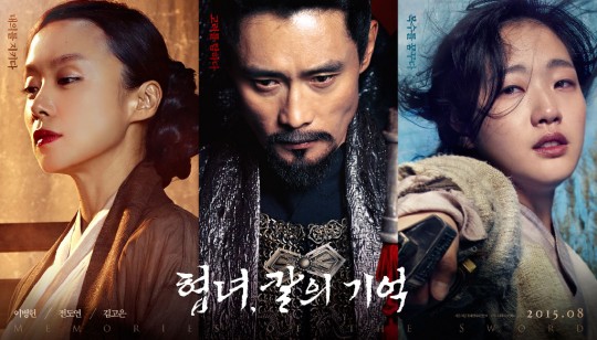 MEMORIES OF THE SWORD: des images pour le film avec Jeon Do-Yeon et Lee Byung-Hun