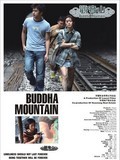 La Montagne de Guanyin (Buddha Mountain)