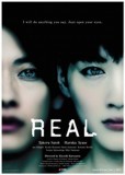 FESTIVAL DE LOCARNO 2013: le nouveau Kiyoshi Kurosawa sélectionné ?