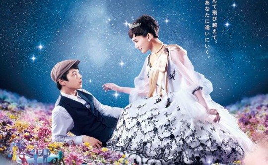 TONIGHT, AT ROMANCE THEATER: une affiche super-rococo pour le film japonais