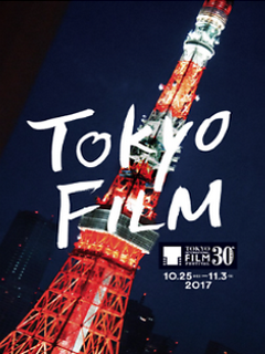 FESTIVAL DE TOKYO 2017: le palmarès