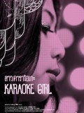 Karaoke Girl