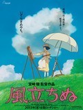 BOX-OFFICE MONDE: Miyazaki écrase Del Toro au Japon