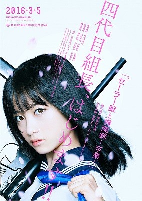 SAILOR SUIT & MACHINE GUN - GRADUATION: premières images déjantées du film japonais