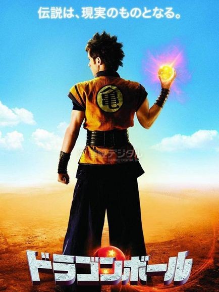 Dragonball Evolution