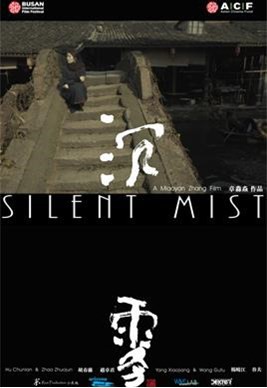 SILENT MIST: 1res images d'un buzz venu de Chine