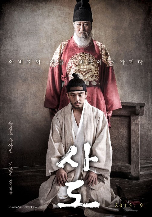 THE THRONE: premières images du film historique avec Song Kang-Ho