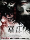 Les cauchemars dessinés de Junji Ito