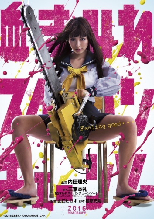 BLOODY DELINQUENT GIRL CHAINSAW: une nouvelle affiche belle comme un cadeau de Noël