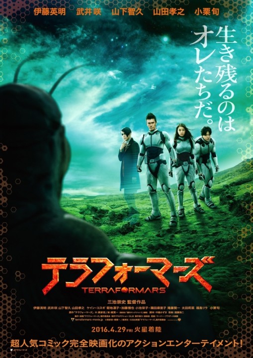 TERRA FORMARS: premières images surprenantes du film de SF de Takashi Miike