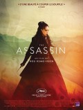 ASIAN FILM AWARDS 2016: le palmarès