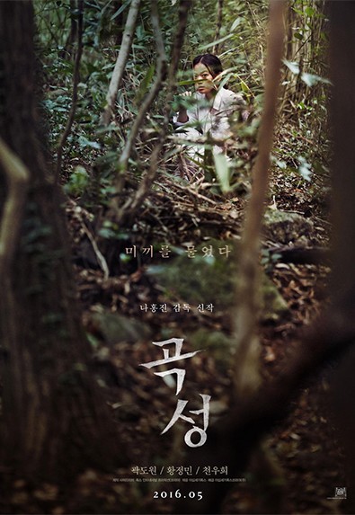 THE WAILING: premières affiches pour le nouveau thriller de Na Hong-Jin