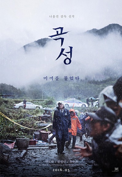 THE WAILING: premières affiches pour le nouveau thriller de Na Hong-Jin