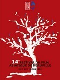 Festival du film asiatique de Deauville 2012: le blog