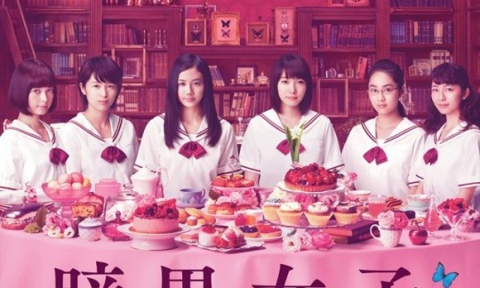 GIRLS IN THE DARK: une affiche super-sucrée pour le film japonais