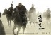 KUNDO: premières images du film qui bat un record historique en Corée