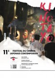 FESTIVAL KINOTAYO 2017: le palmarès dévoilé