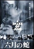 Snake of June