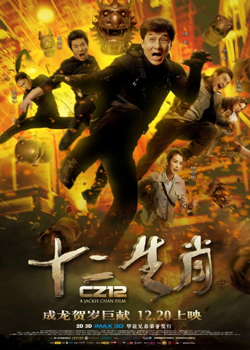 CHINESE ZODIAC: un désastre Photoshop pour le prochain Jackie Chan