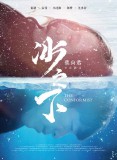 THE CONFORMIST: 1eres images du thriller chinois sélectionné à Toronto