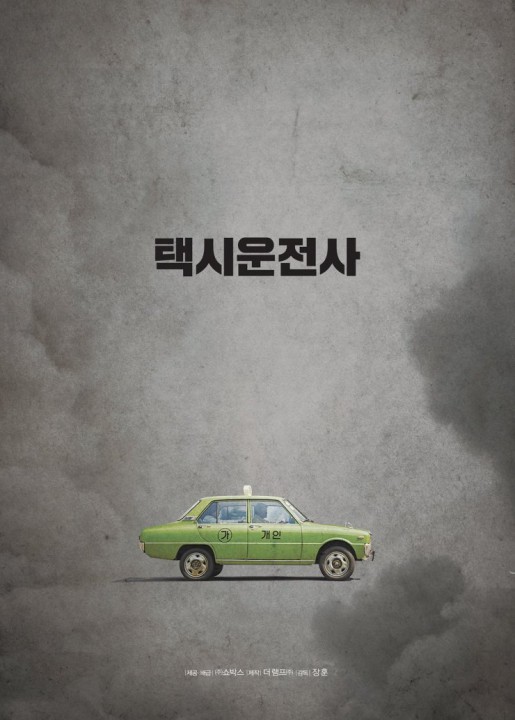 A TAXI DRIVER: des images du plus gros succès de l'année en Corée