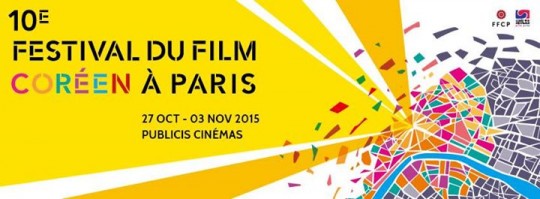 FESTIVAL DU FILM CORÉEN A PARIS 2015: l'affiche officielle dévoilée