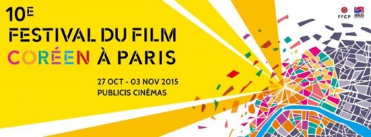 FESTIVAL DU FILM CORÉEN A PARIS 2015: l'affiche officielle dévoilée