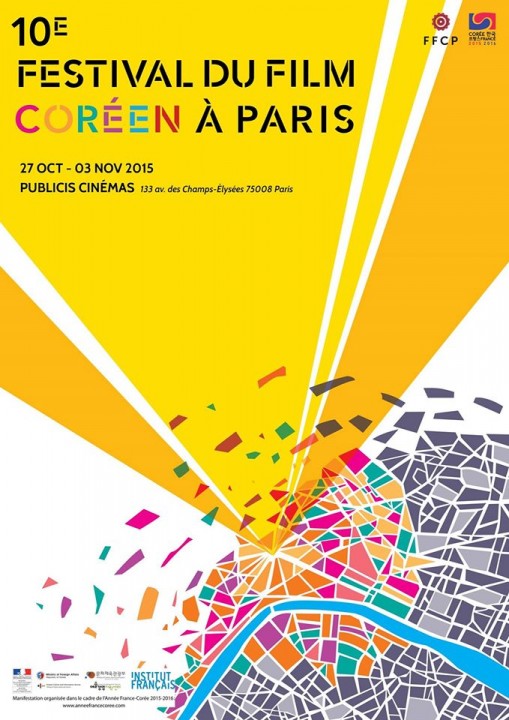 FESTIVAL DU FILM CORÉEN A PARIS 2015: l'affiche officielle dévoilée