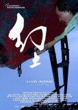 A LAND IMAGINED: 1res images d'un thriller singapourien en compétition à Locarno
