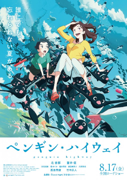 PENGUIN HIGHWAY: 1res images de l'anime japonais