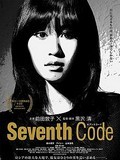 Festival Kinotayo: Seventh Code