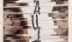 FAULTS : une belle affiche pour le thriller parano avec Mary Elizabeth Winstead