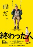 LIFE IN OVERTIME: des infos sur le prochain Hideo Nakata